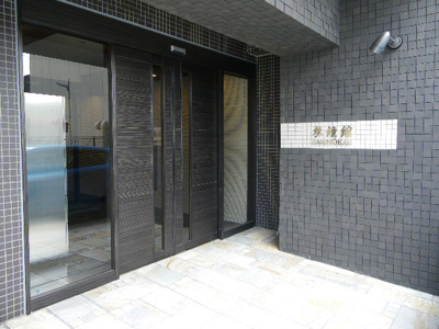 【エントランス】 | 参鐘館