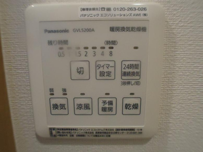 【設備】 | シェモア板宿