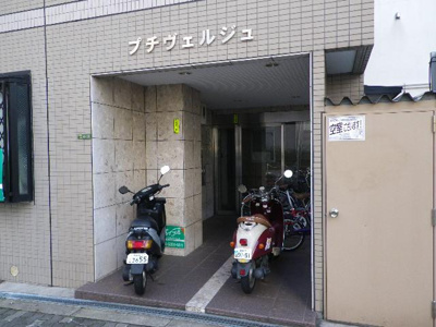 【エントランス】 | プチヴェルジュ