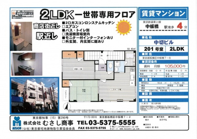 【外観】 | 中切ビル
