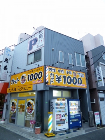 よしのやビルの外観