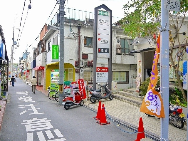 幸福相互富雄松本ビルの外観