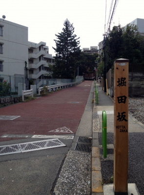 【周辺】 | テラス笄町 | 堀田坂