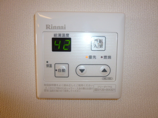 アリエッタの設備|給湯リモコン