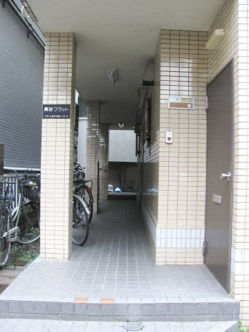 真砂フラットの外観|外観