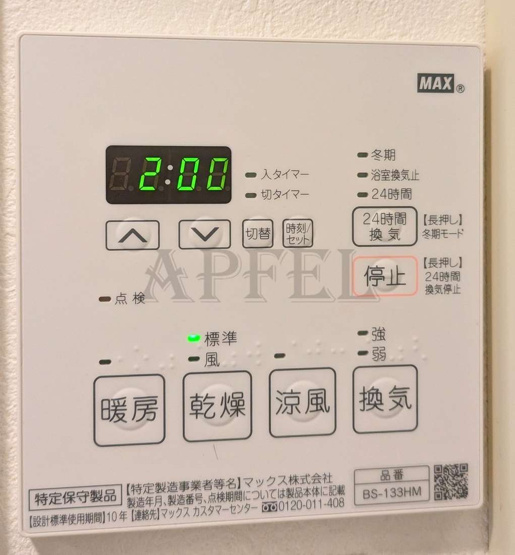 【設備】 | エスティメゾン京橋