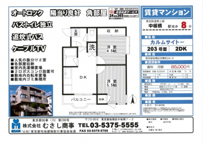 【外観】 | カルムサイトー