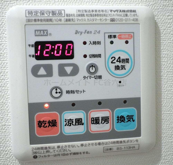 【その他】 | ウイングコート船場