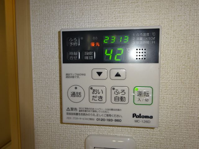 アド.ヴァンスＳＨ－Ⅳの設備|給湯リモコン