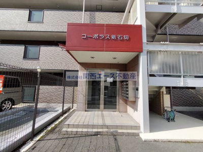 【エントランス】 | コーポラス新石切