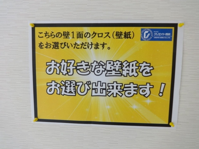 ドミプレリュード久米川のその他