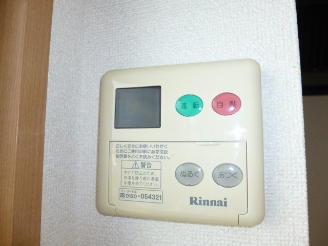 シャルマン笹沖Bの設備|給湯リモコン