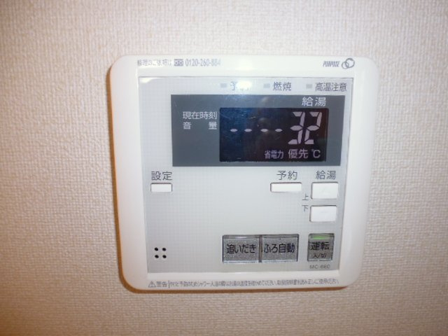 倉敷市中畝５丁目のアパートの設備|給湯リモコン