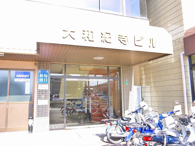 大和紀寺ビル本館の外観