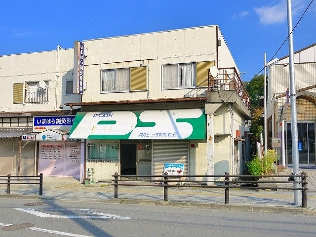 中山西3丁目店舗の外観