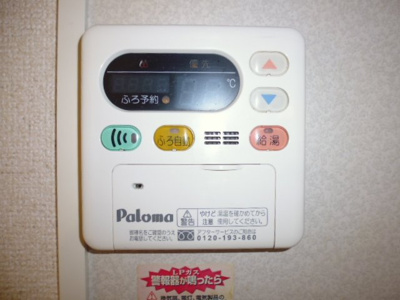 【設備】 | パミドール・ルーチェ　Ｃ | 給湯リモコン