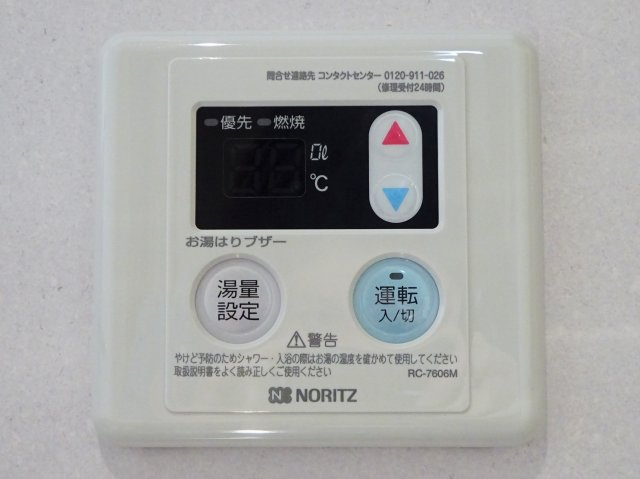 第二東都ハイツの設備