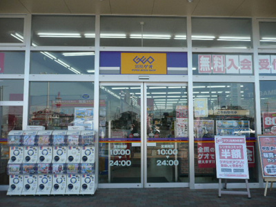 【周辺】 | ヴェガ　ユウキ　Ⅰ