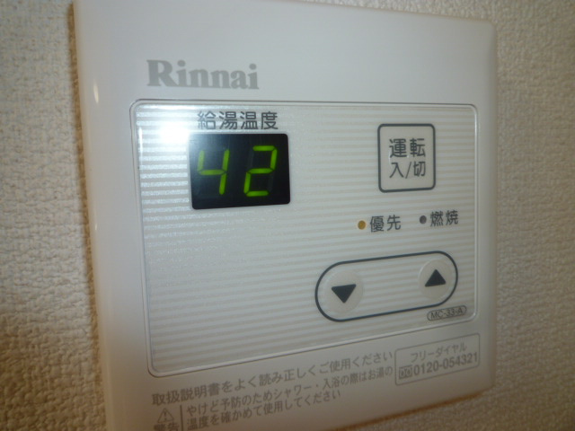 フェリースの設備|給湯リモコン