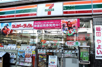 【周辺】 | セブンイレブン　日本橋浜町店