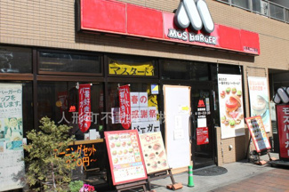 【周辺】 | モスバーガー　