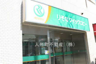 【周辺】 | りそなＡＴＭ