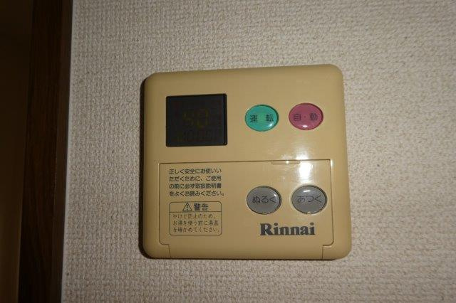 ロイヤルハイツ692の設備|給湯リモコン