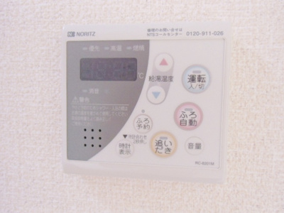 【設備】 | 輝 | 追焚機能有り