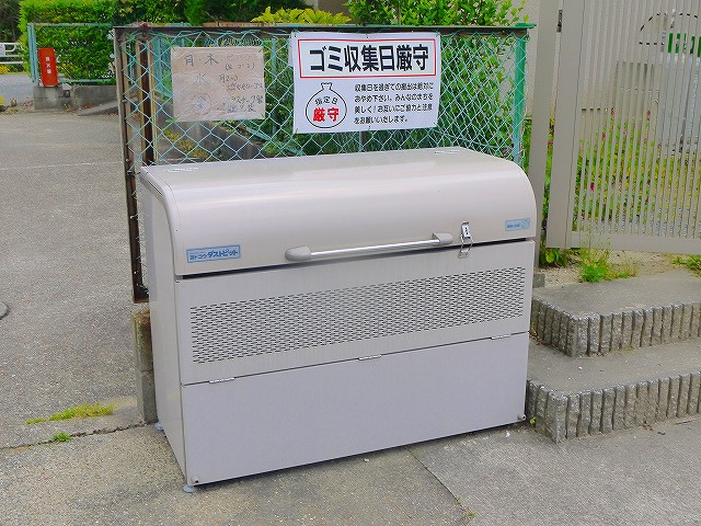 ハイツあかつきのその他共用部分|ゴミ置場
