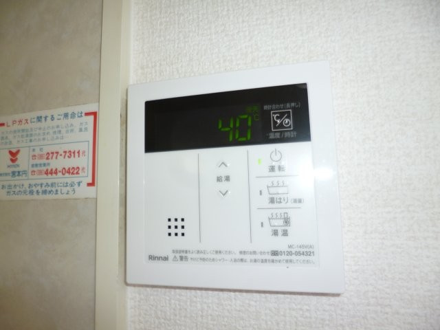 サンライズ下庄の設備|給湯リモコン