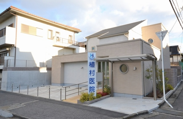 クロワールタウン東山公園　モデルハウス仕様　新築戸建の周辺|植村医院　徒歩7分