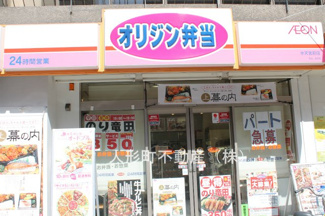 【周辺】 | オリジン弁当