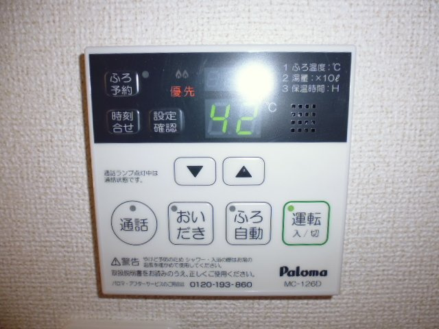ベルカーサＢの設備|給湯リモコン