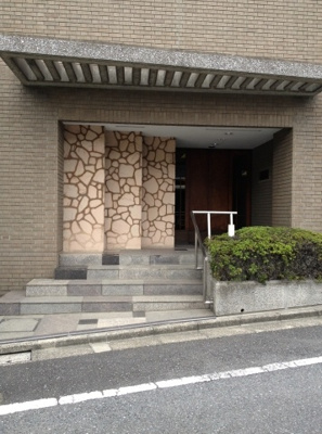 【エントランス】 | 松濤第一ハウス