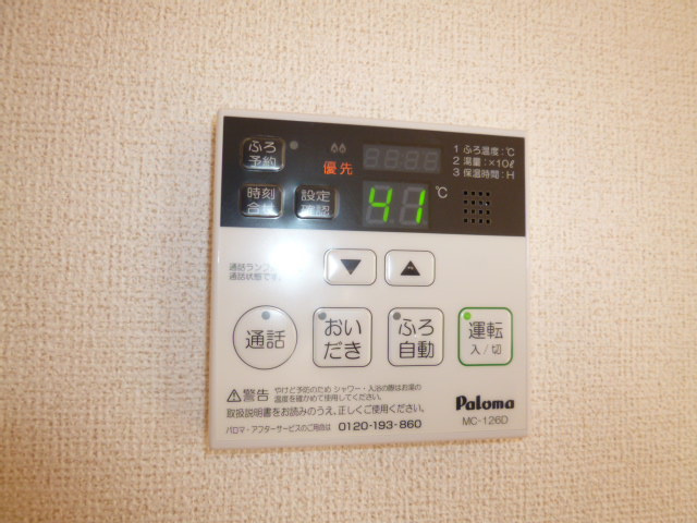 ポム・ダムールＢの設備|給湯リモコン
