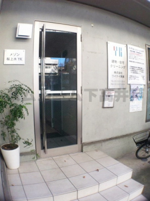 【その他共用部分】 | メゾン桜上水YK