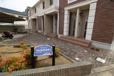 【エントランス】 | パルティール妙法寺Ⅱ