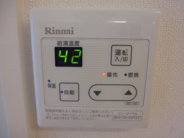 フルールの設備|給湯リモコン