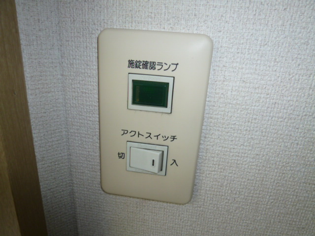 ブロードビューⅡの設備|アクトスイッチ