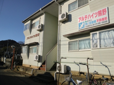 【外観】 | アルテハイツ熊野