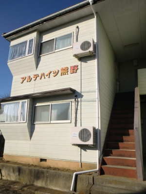 【外観】 | アルテハイツ熊野