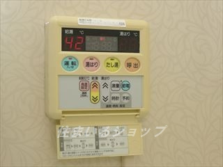 城ヶ丘マンションの設備|オートバスリモコン