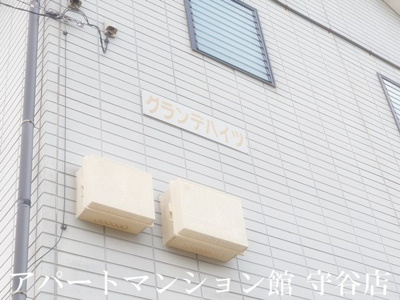 【エントランス】 | グランディハイツ 