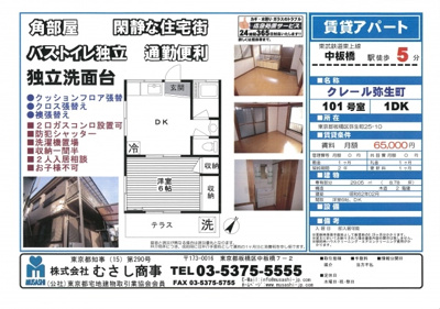 【外観】 | クレール弥生町