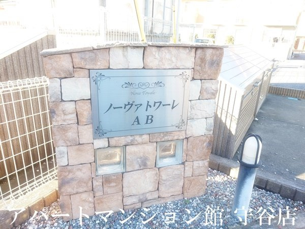 ノーヴァトワーレAのエントランス