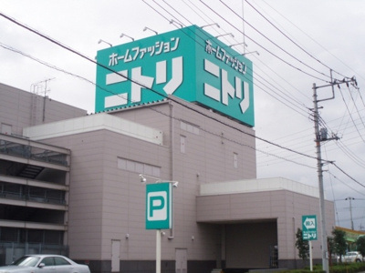 【周辺】 | 桶川市北１丁目新築分譲住宅全2棟残1棟 | ニトリ