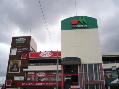 【周辺】 | 桶川市北１丁目新築分譲住宅全2棟残1棟 | マルエツ