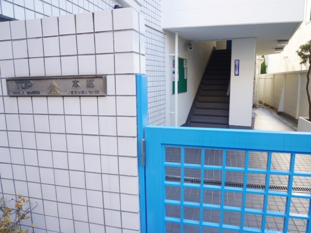 トップ本郷の外観|外観
