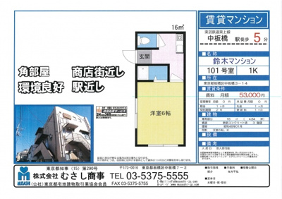 【外観】 | 鈴木マンション