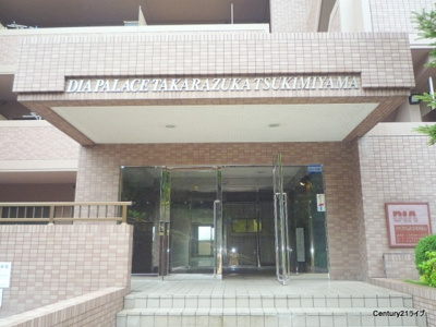 【エントランス】 | ダイアパレス宝塚月見山